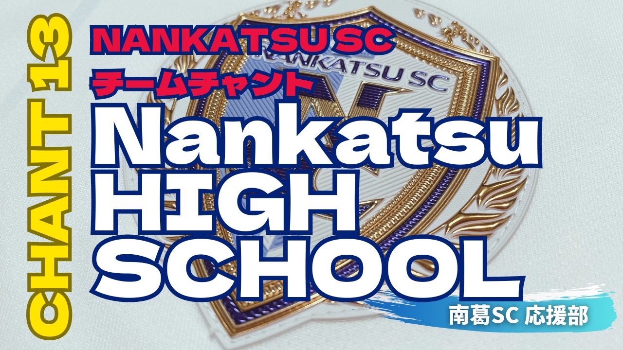 Nankatsu HIGH SCHOOL