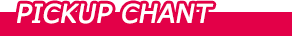 ピックアップチャント
